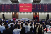 宿州中国期货市场首个再生商品品种——铸造铝合金期货及期权在上期所挂牌交易