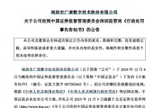 宿州顶格重罚！839680，退市警报拉响