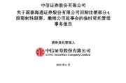 宿州通过了！国泰海通，撤销监事会！