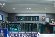 宿州事关你我！政务数据共享带来哪些便利？专家详解新规