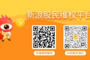 宿州*ST华微控股股东质押全部股份，曾被监管处罚索赔刻不容缓
