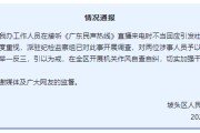 宿州“不用理，挂掉！”电台主持人替听众维权遭政府工作人员嬉笑回怼，官方通报
