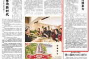 宿州人民日报：稳岗扩岗，企业持续发力