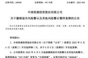 宿州000506，“摘星脱帽”！周四复牌！