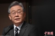 宿州李在明上台后表态：要查明“世越号”事故真相