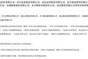 宿州证监会批复中央汇金成为8家金融机构实控人，“汇金系”券商扩容引合并遐想