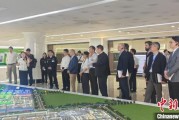 宿州驻华使节走进辽宁盘锦 聚焦石化及精细化工产业国际合作