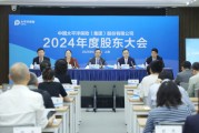 宿州全力推进股票投资试点，中国资产估值处相对低位！中国太保股东大会直击