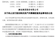 宿州000016，终止收购！