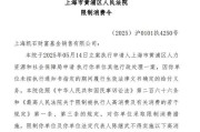 宿州凯石基金董事长被“限消”，公募业务发展迟缓