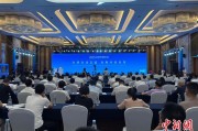宿州2025战略传播论坛江西上饶开幕 中外嘉宾聚焦文明交流互鉴