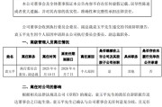 宿州黯然离任！方正证券