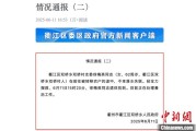 宿州因山洪前往转移农户 浙江一村干部不幸落水遇难