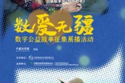 宿州情暖桑榆，数字公益绘就幸福晚景
