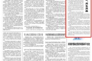 宿州人民日报钟声：中美经贸关系优势互补、共生共赢