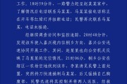 宿州杭州警方通报“女生在万象城遭劫持”案件