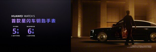 首款鸿蒙AI智能手表来了，华为推出最(🈲)适合上班族的智能手表
